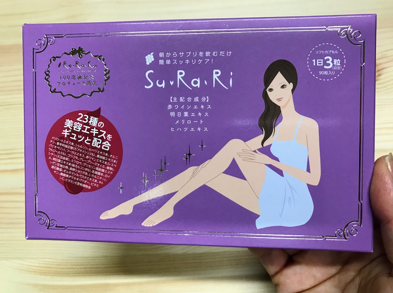 Su.Ra.Ri,スラリ,脚やせ,むくみ,パッケージの箱を持つ女性