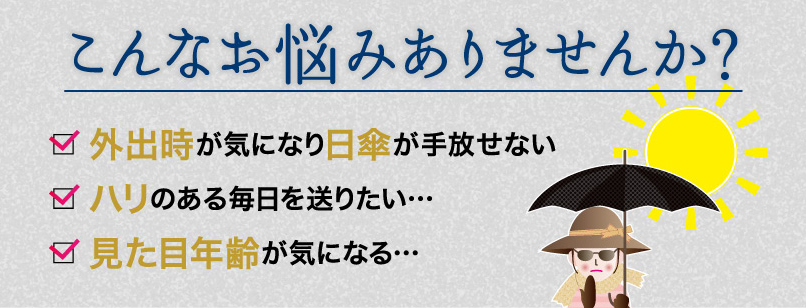 飲む日焼け止めサプリメントサンタンブロックは危険